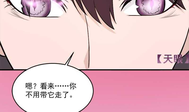 第254话 胎光之伤蔓延！38