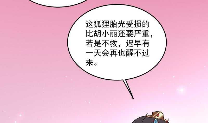 第254话 胎光之伤蔓延！39