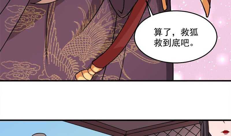 第254话 胎光之伤蔓延！43