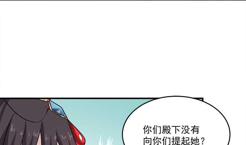 第254话 胎光之伤蔓延！46