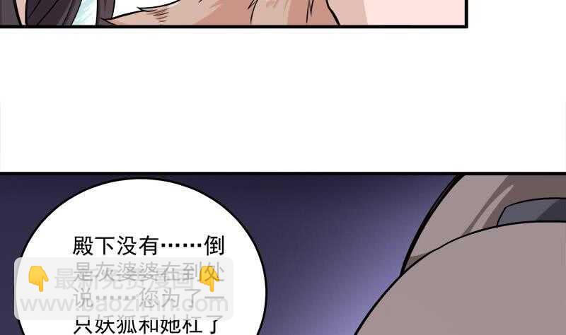 第254话 胎光之伤蔓延！48