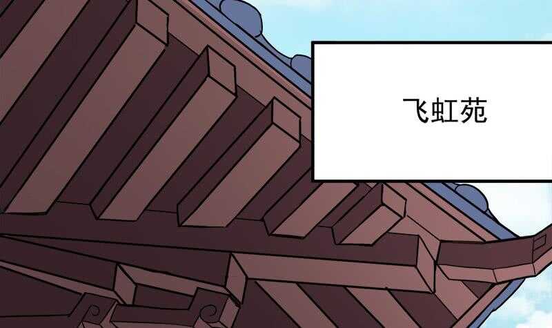 第254话 胎光之伤蔓延！5