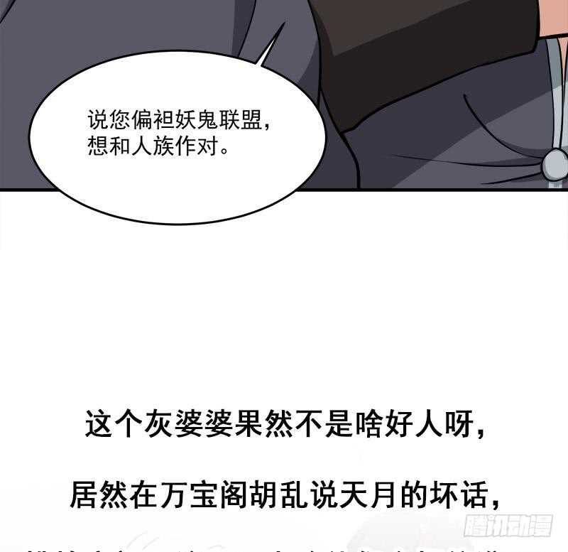 第254话 胎光之伤蔓延！55