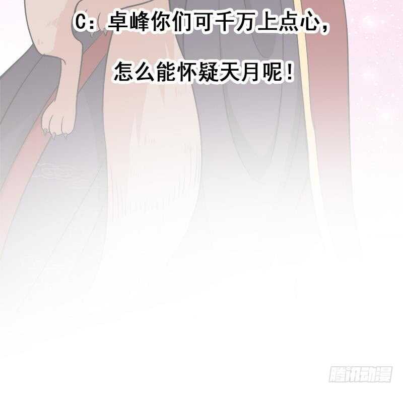 第254话 胎光之伤蔓延！57