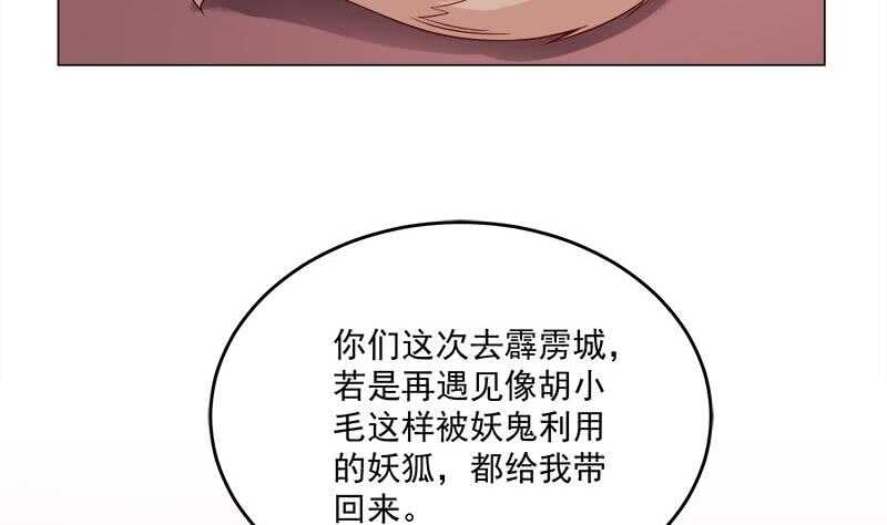 第255话 你是公的！？18