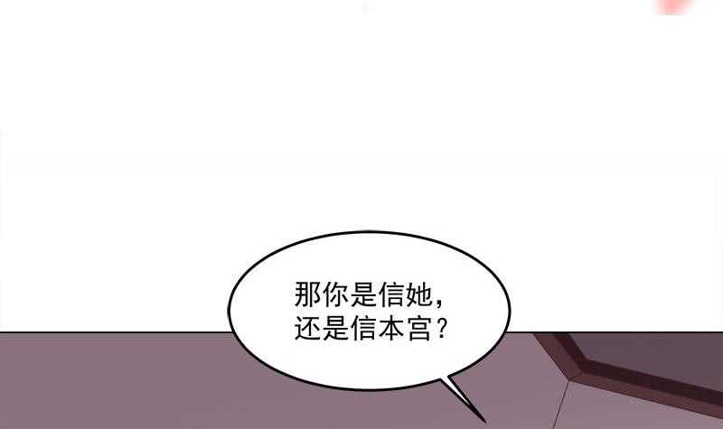 第255话 你是公的！？2