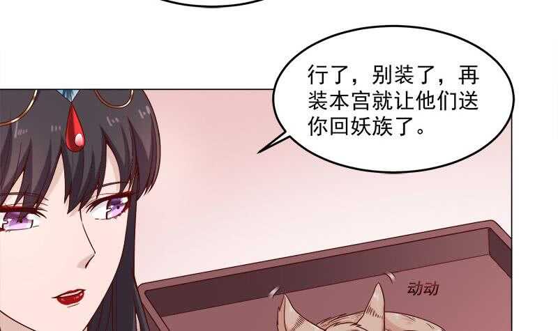 第255话 你是公的！？23