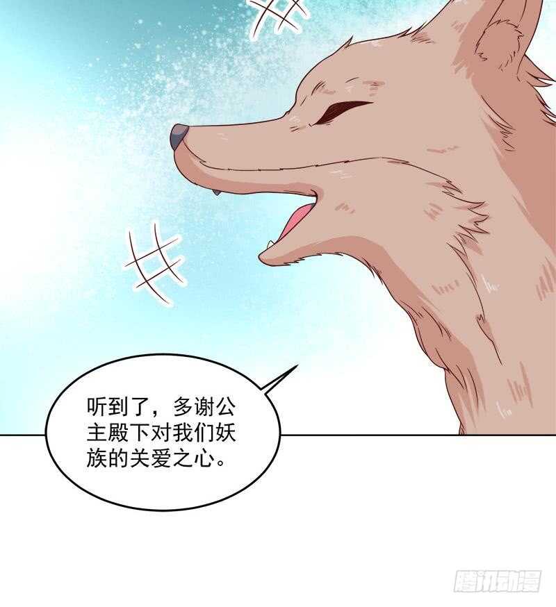 第255话 你是公的！？26