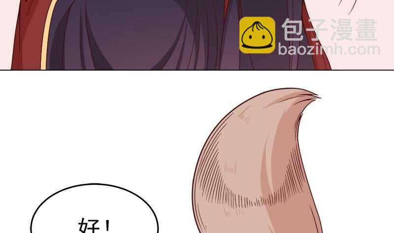 第255话 你是公的！？29