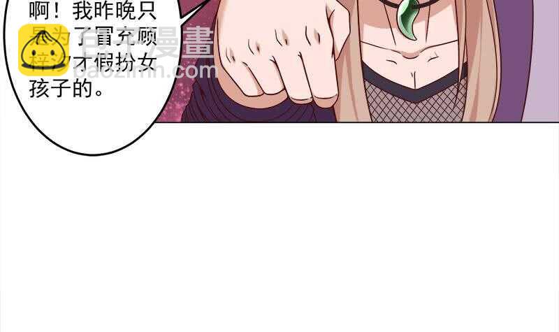 第255话 你是公的！？38