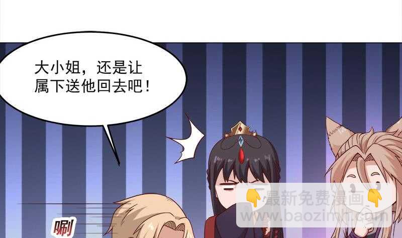 第255话 你是公的！？39
