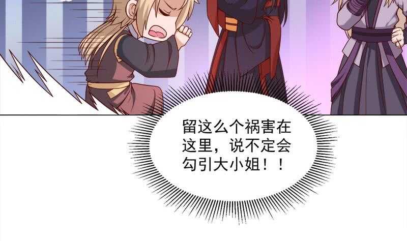 第255话 你是公的！？40