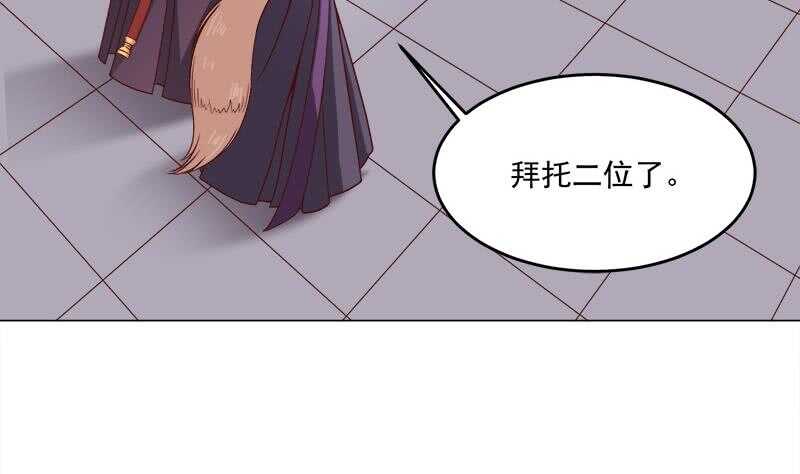 第255话 你是公的！？53