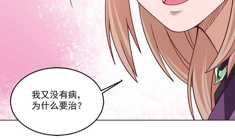 第255话 你是公的！？59