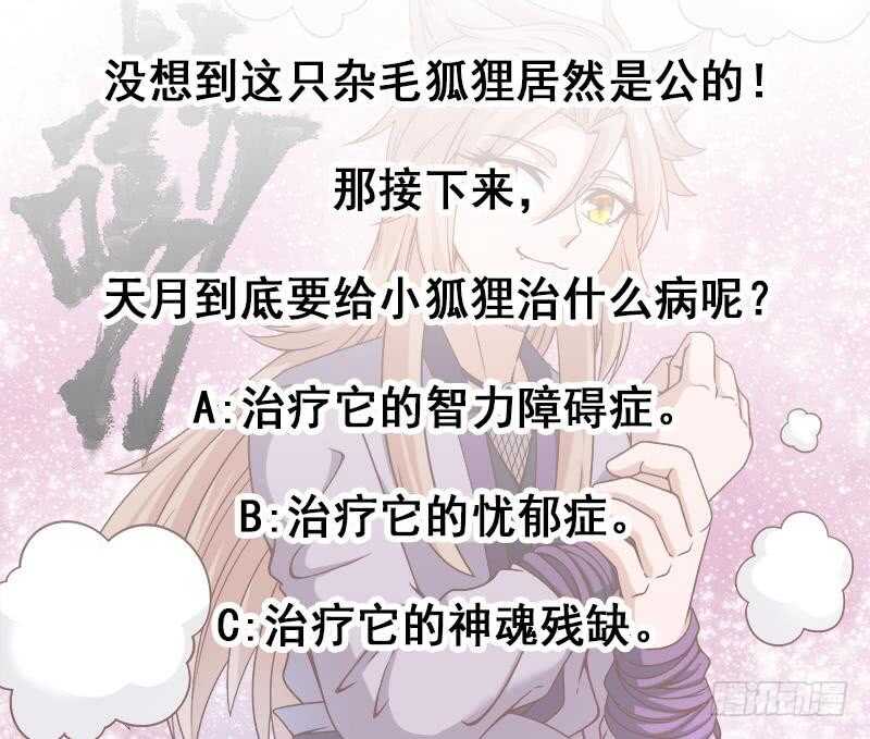 第255话 你是公的！？61