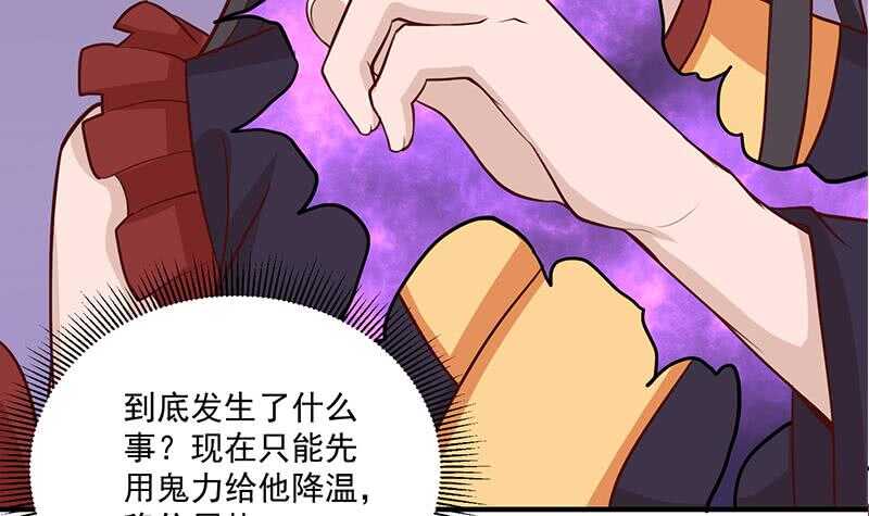 第256话 胡小毛进阶！29
