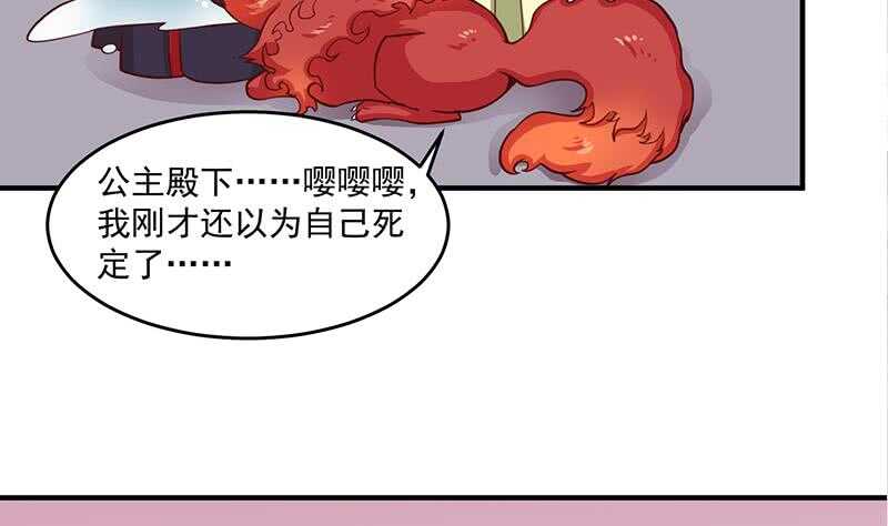 第256话 胡小毛进阶！40