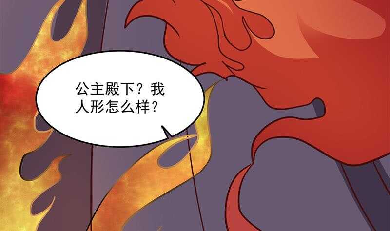 第256话 胡小毛进阶！55
