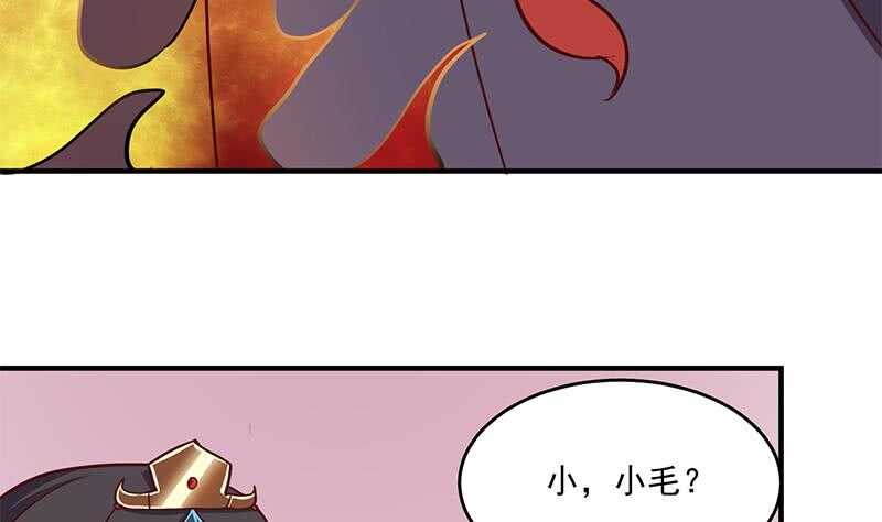 第256话 胡小毛进阶！56