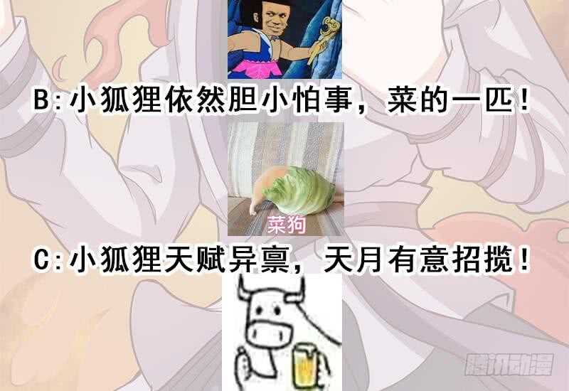第256话 胡小毛进阶！62