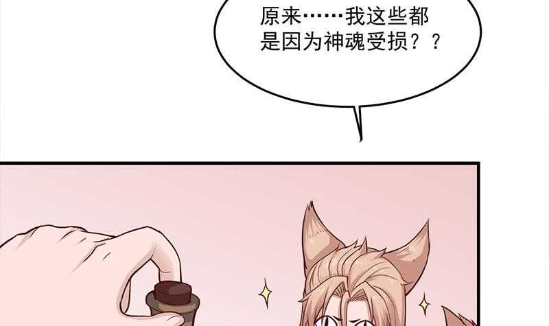 第256话 胡小毛进阶！8