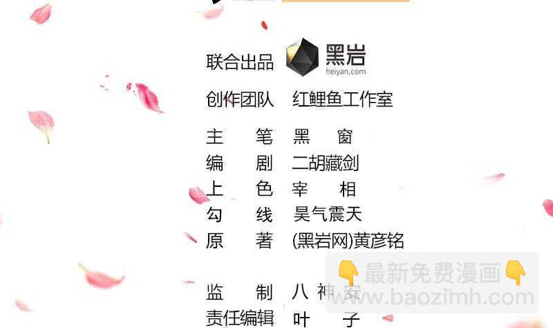第257话 火狐秘术！1