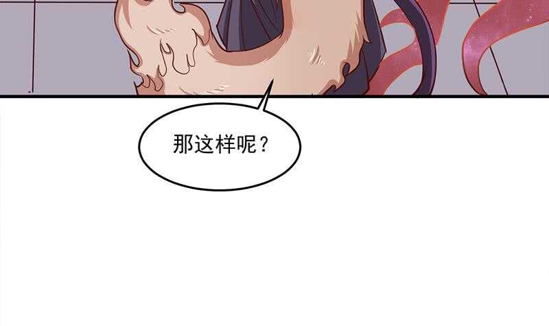 第257话 火狐秘术！20