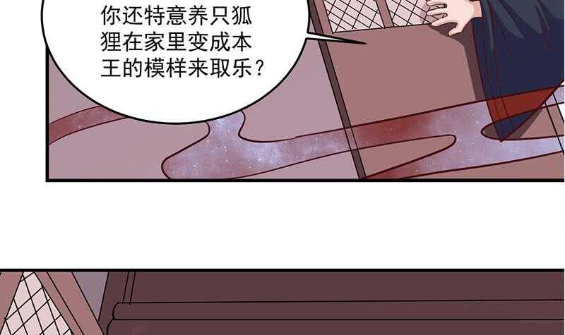 第257话 火狐秘术！41