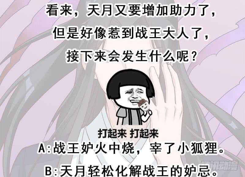 第257话 火狐秘术！56