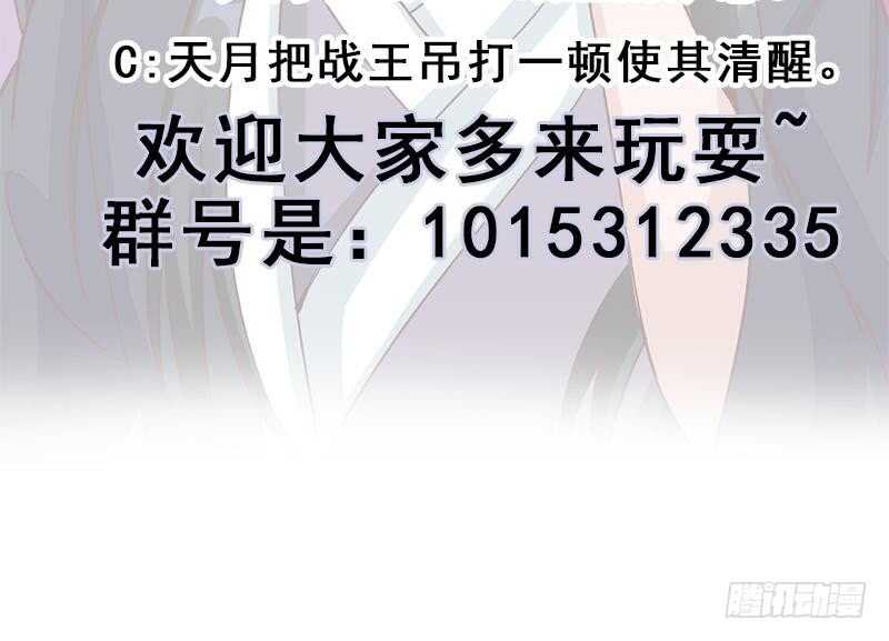 第257话 火狐秘术！57