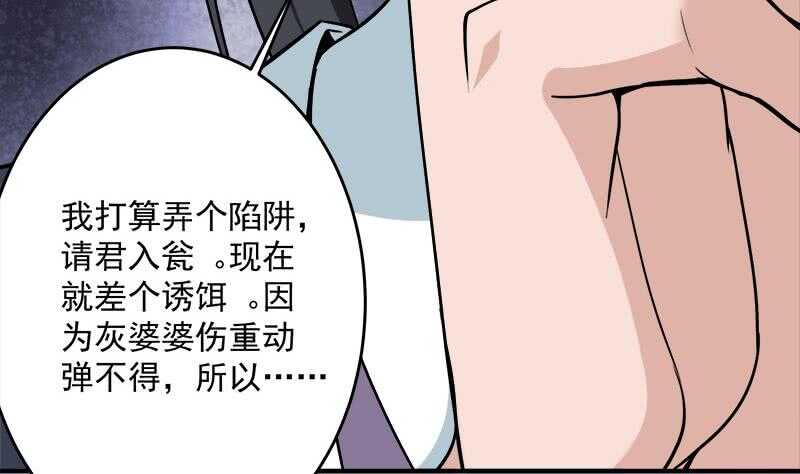 第258话 战王的小心思12
