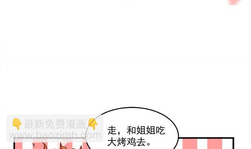 第258话 战王的小心思2