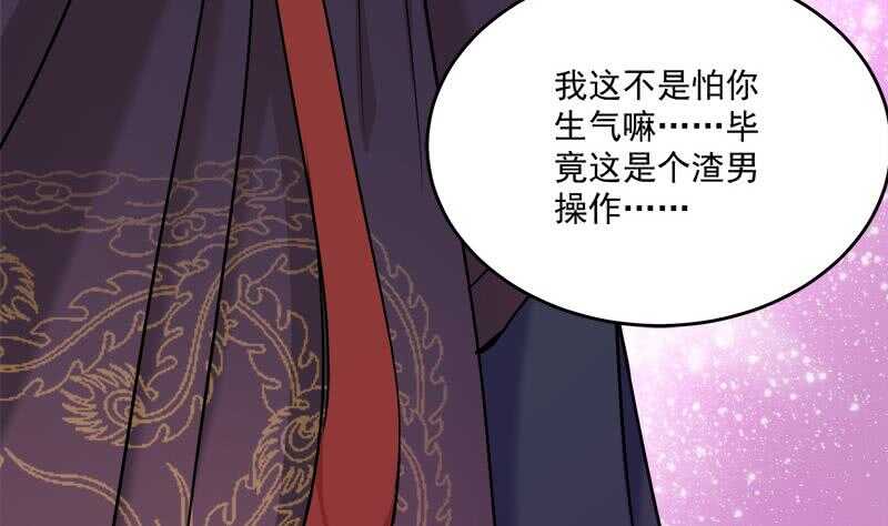 第258话 战王的小心思22