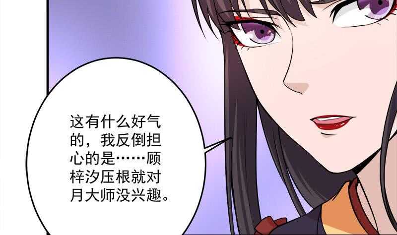 第258话 战王的小心思24