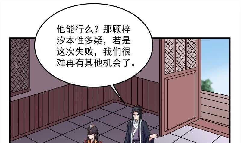第258话 战王的小心思33