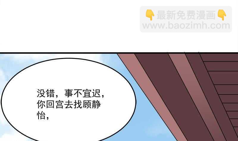 第258话 战王的小心思40