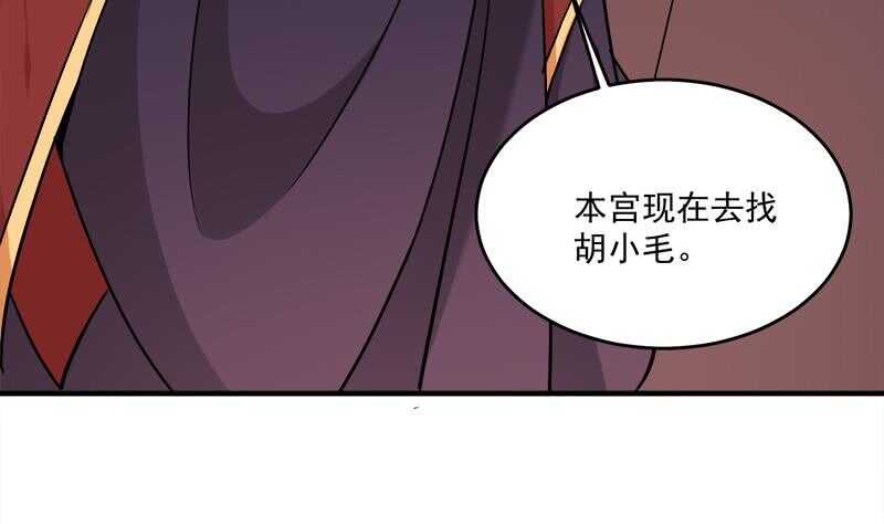 第258话 战王的小心思43