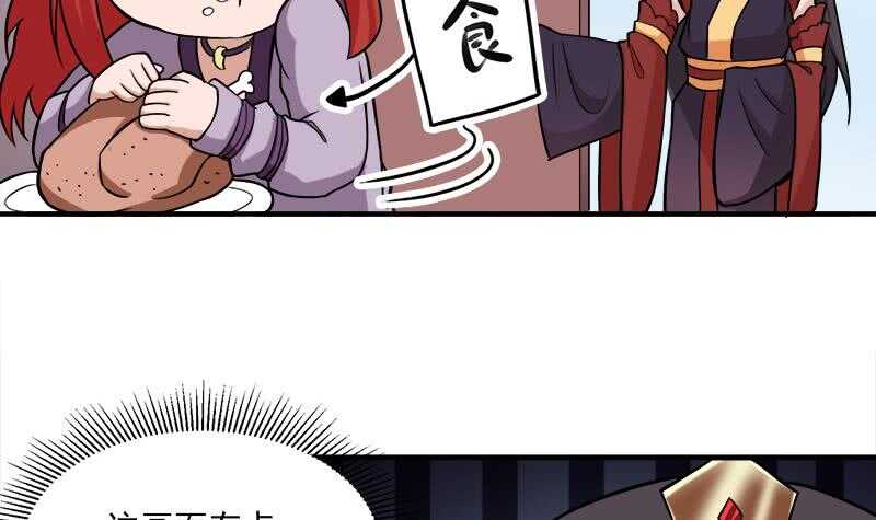 第258话 战王的小心思54
