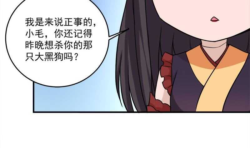 第258话 战王的小心思56