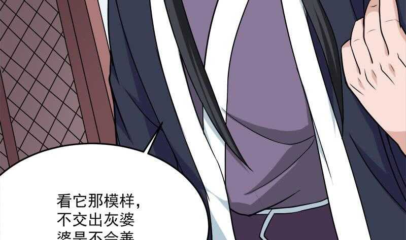第258话 战王的小心思6