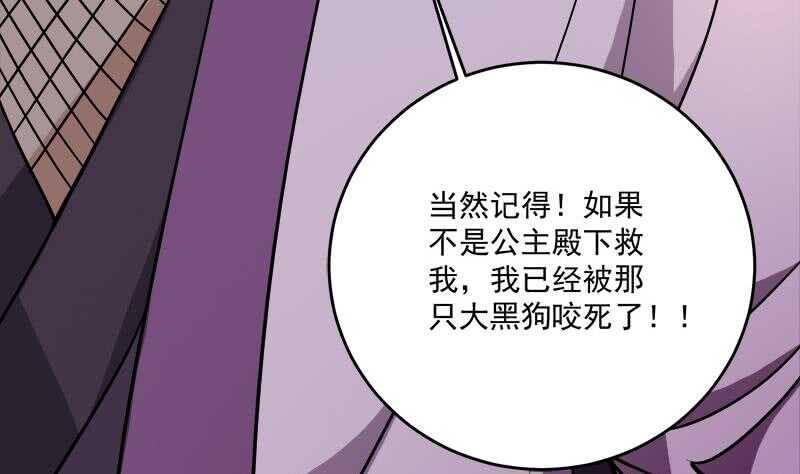 第258话 战王的小心思62