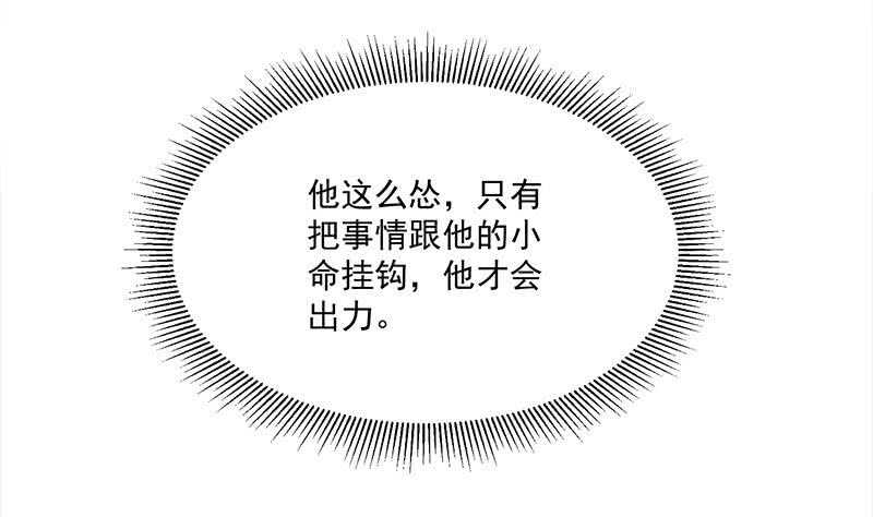 第258话 战王的小心思65
