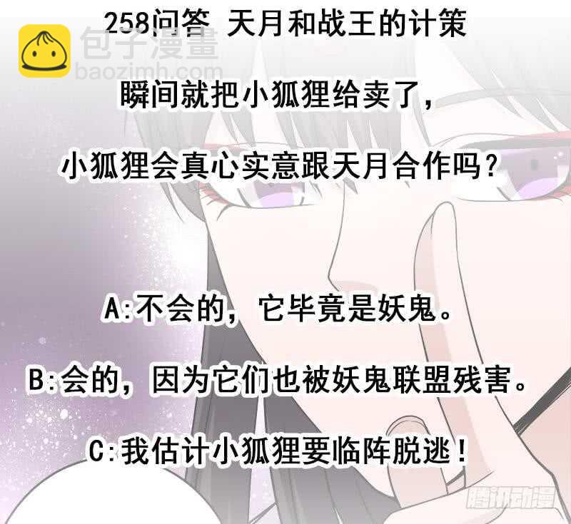 第258话 战王的小心思68