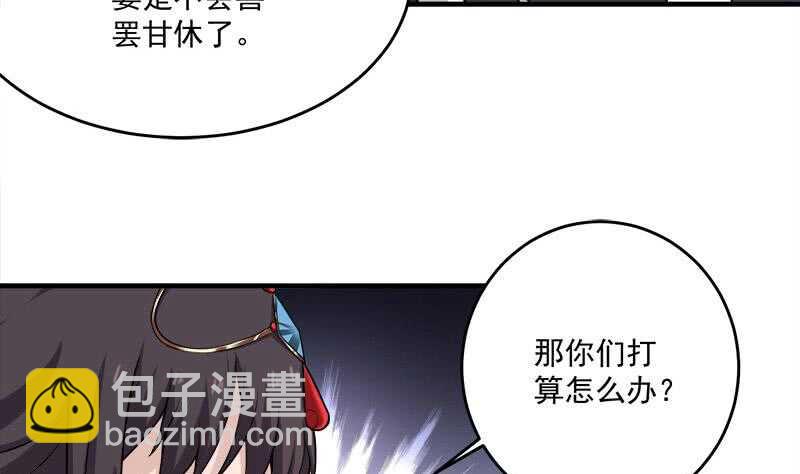 第258话 战王的小心思7