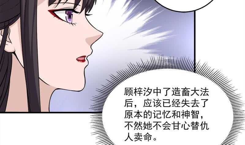 第258话 战王的小心思8