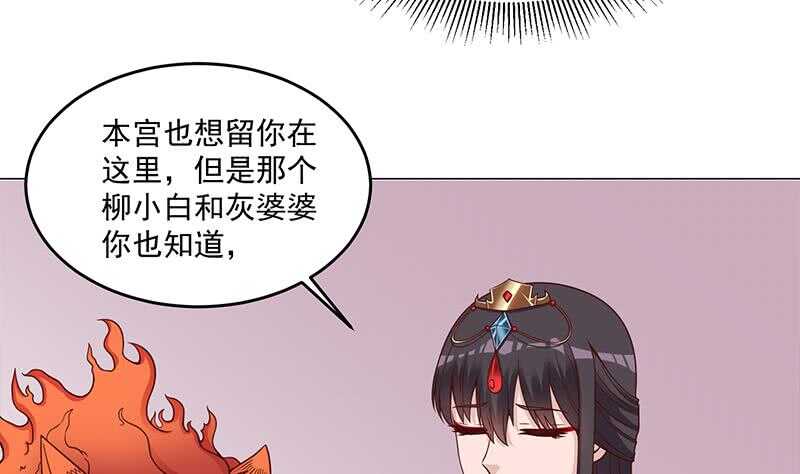 第259话 火狐幻境！10