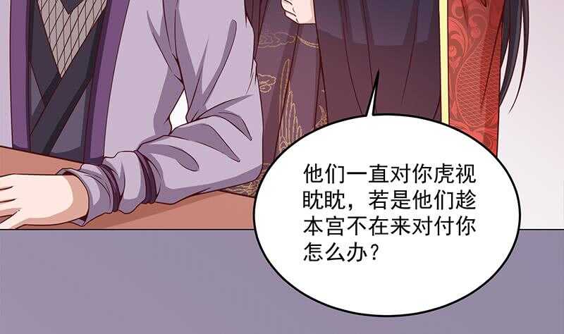 第259话 火狐幻境！12