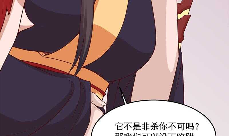 第259话 火狐幻境！18