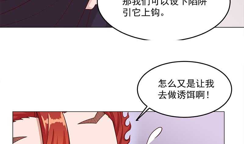 第259话 火狐幻境！19