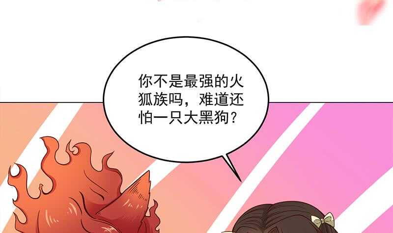 第259话 火狐幻境！2
